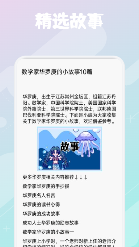 精彩截图-柚子阅读2026官方新版