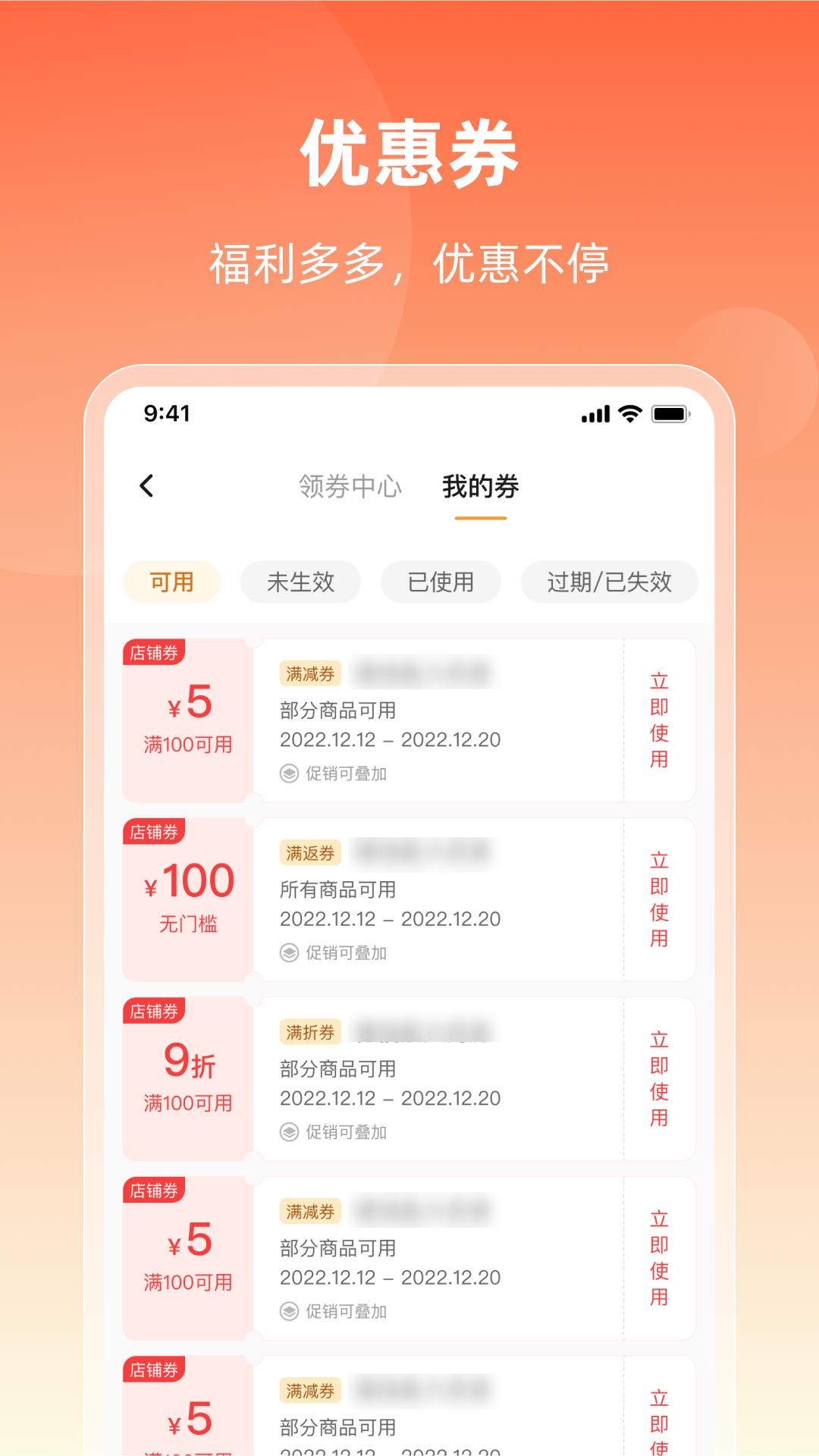 精彩截图-润药商城2026官方新版