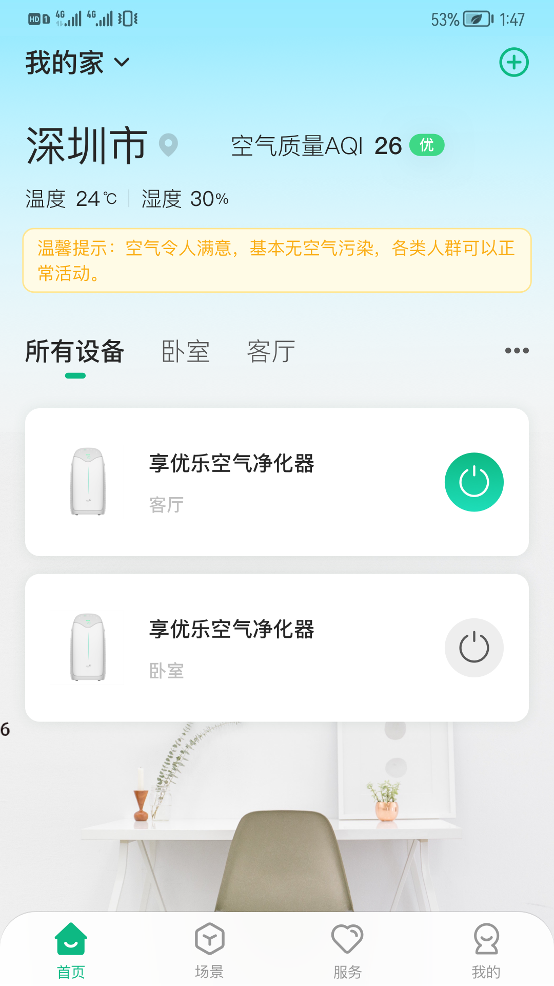 精彩截图-享优乐2025官方新版