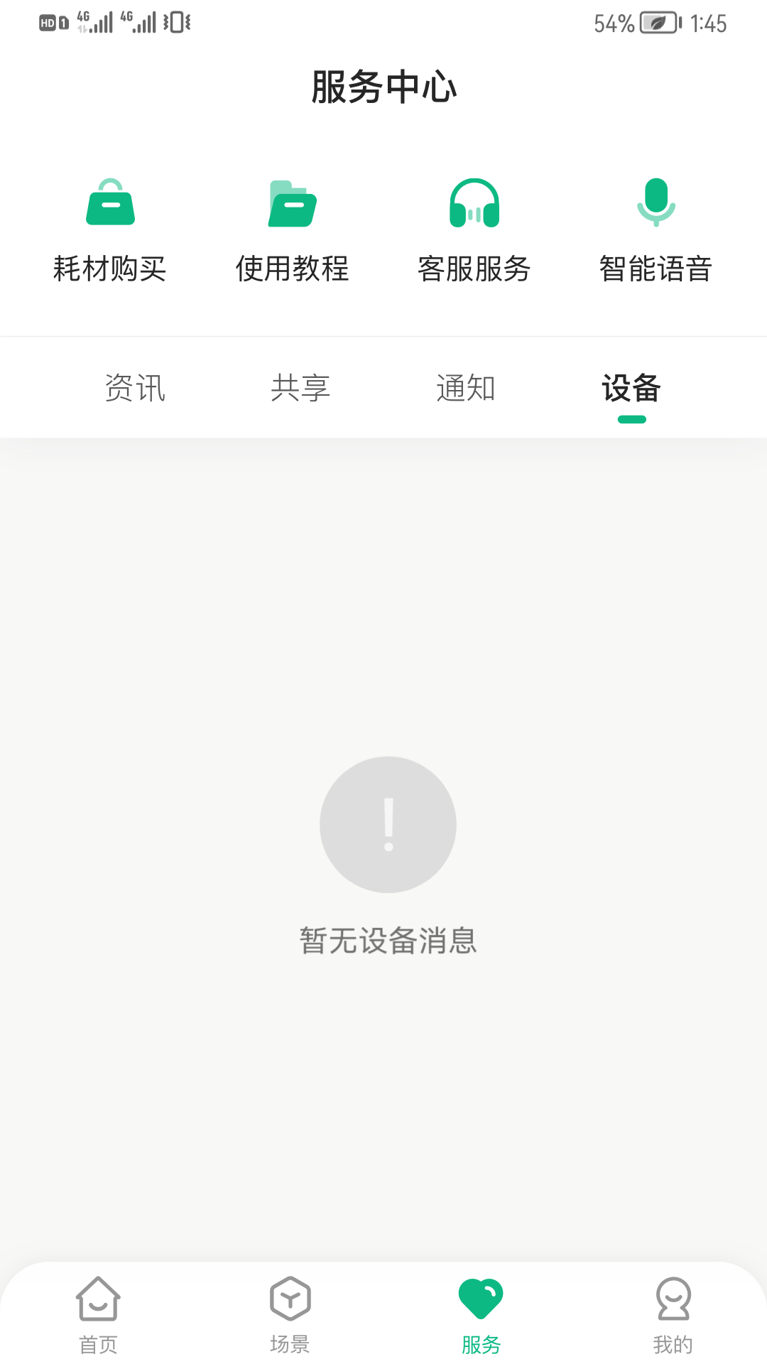 精彩截图-享优乐2025官方新版
