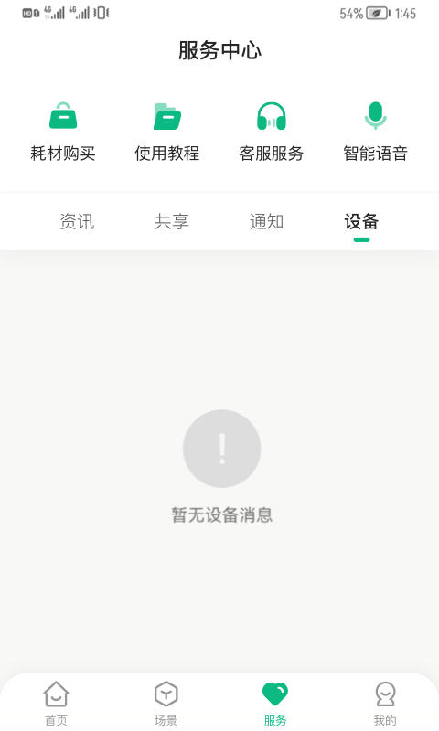 精彩截图-享优乐2026官方新版