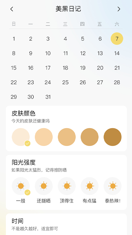 精彩截图-小鹿计步2026官方新版