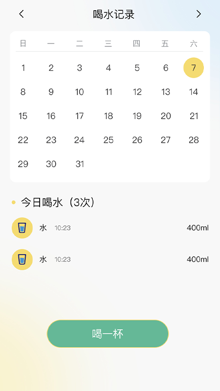 精彩截图-小鹿计步2026官方新版