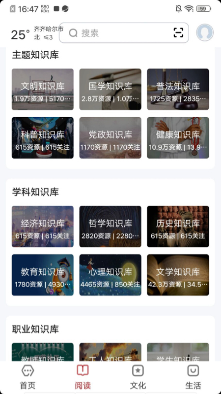 精彩截图-数字齐齐哈尔2025官方新版