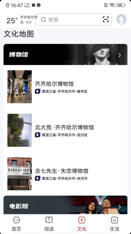 精彩截图-数字齐齐哈尔2025官方新版