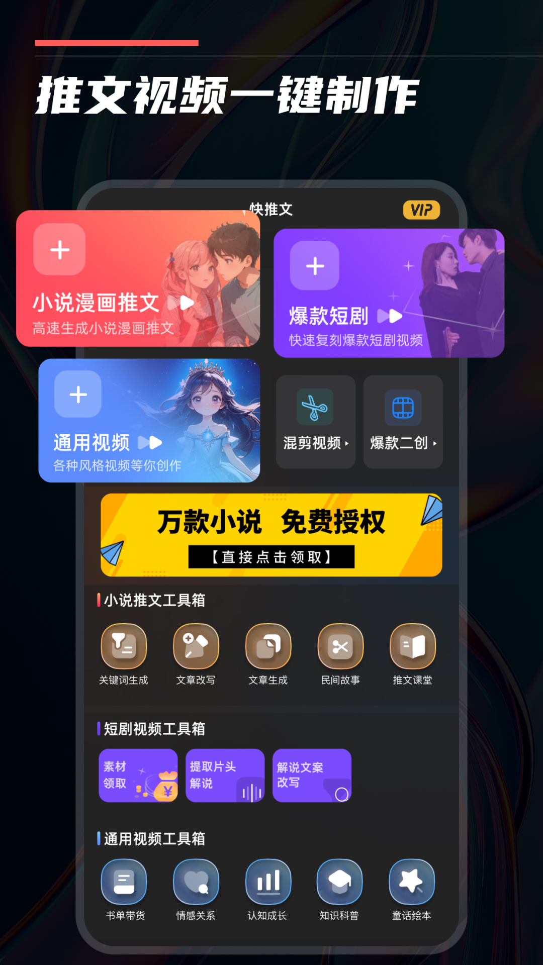 快推文 App的使用截图[2]