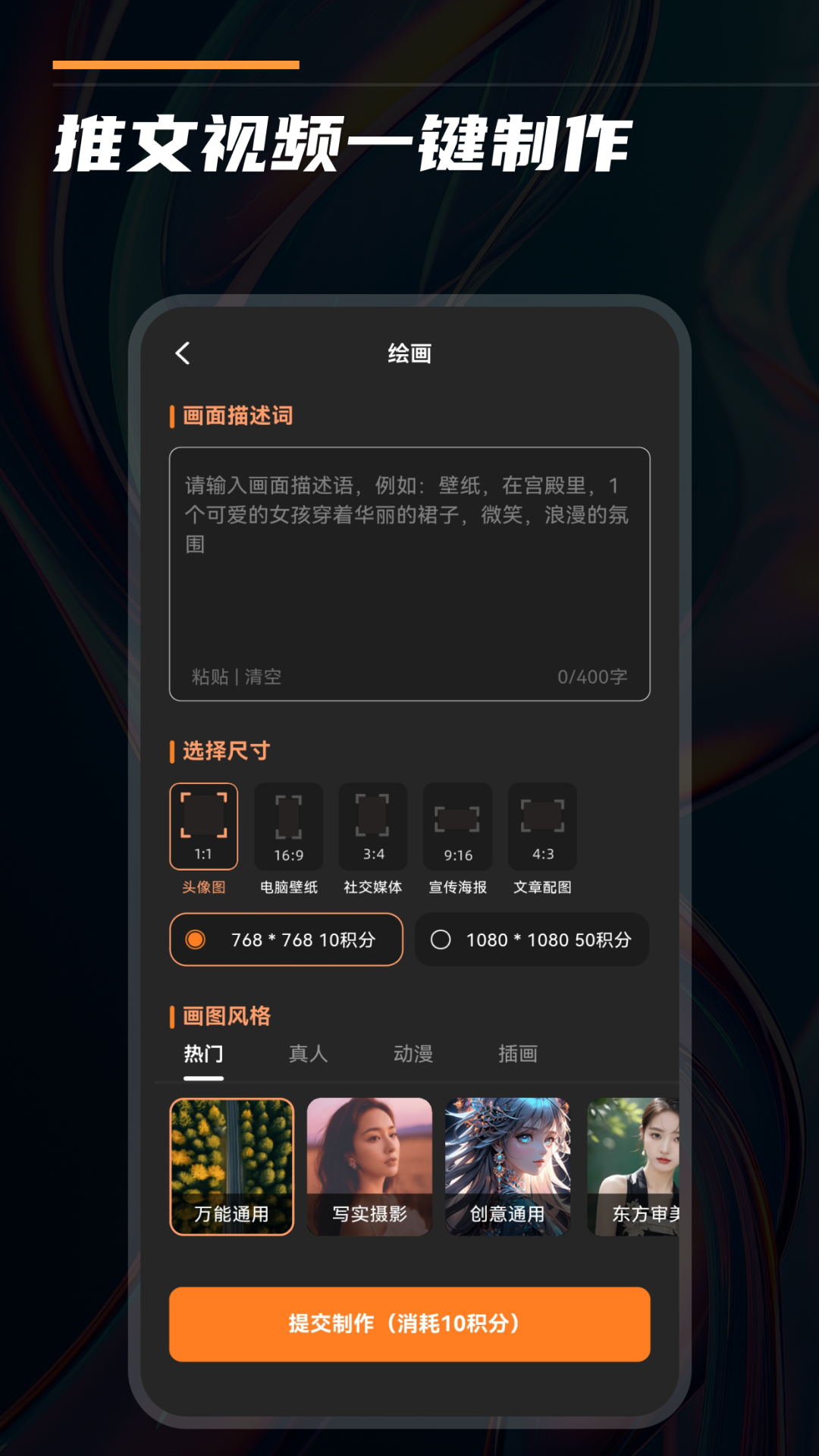 快推文 App的使用截图[4]