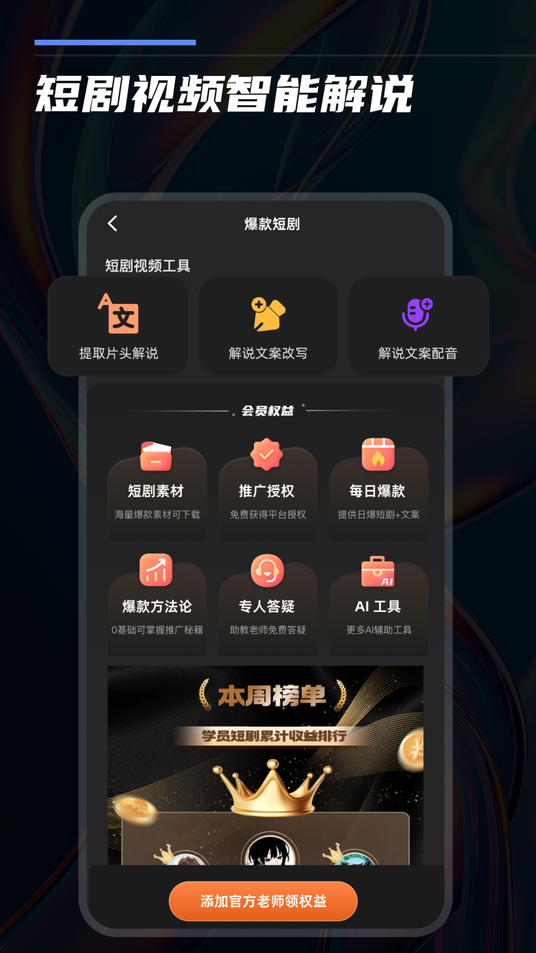 快推文 App的使用截图[5]