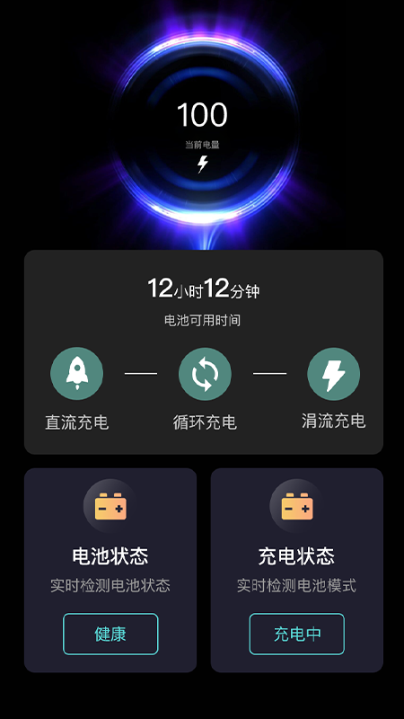 精彩截图-活力充电2025官方新版