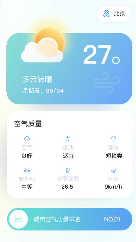 精彩截图-火山充电2026官方新版