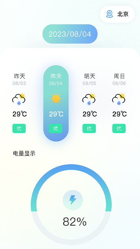 精彩截图-火山充电2026官方新版