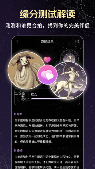 精彩截图-星云2024官方新版