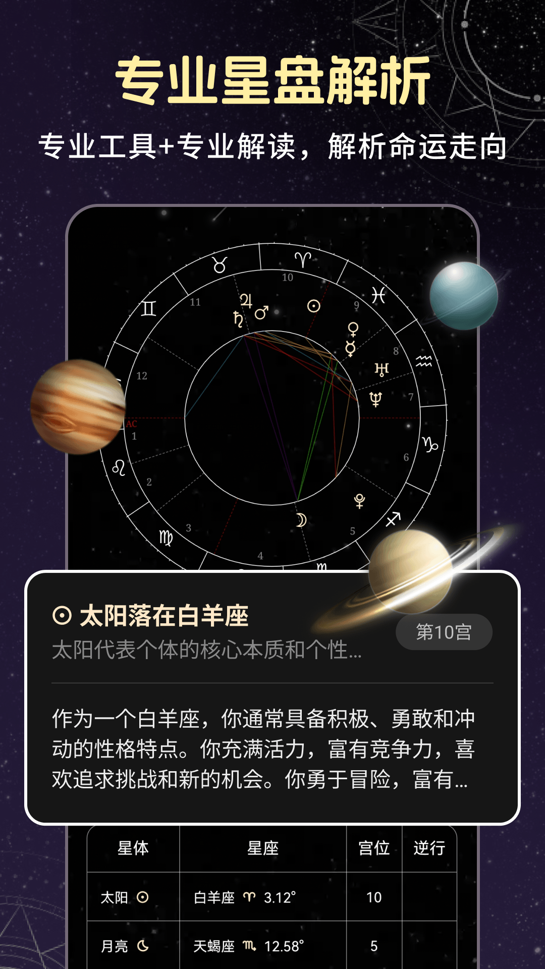 精彩截图-星云2026官方新版