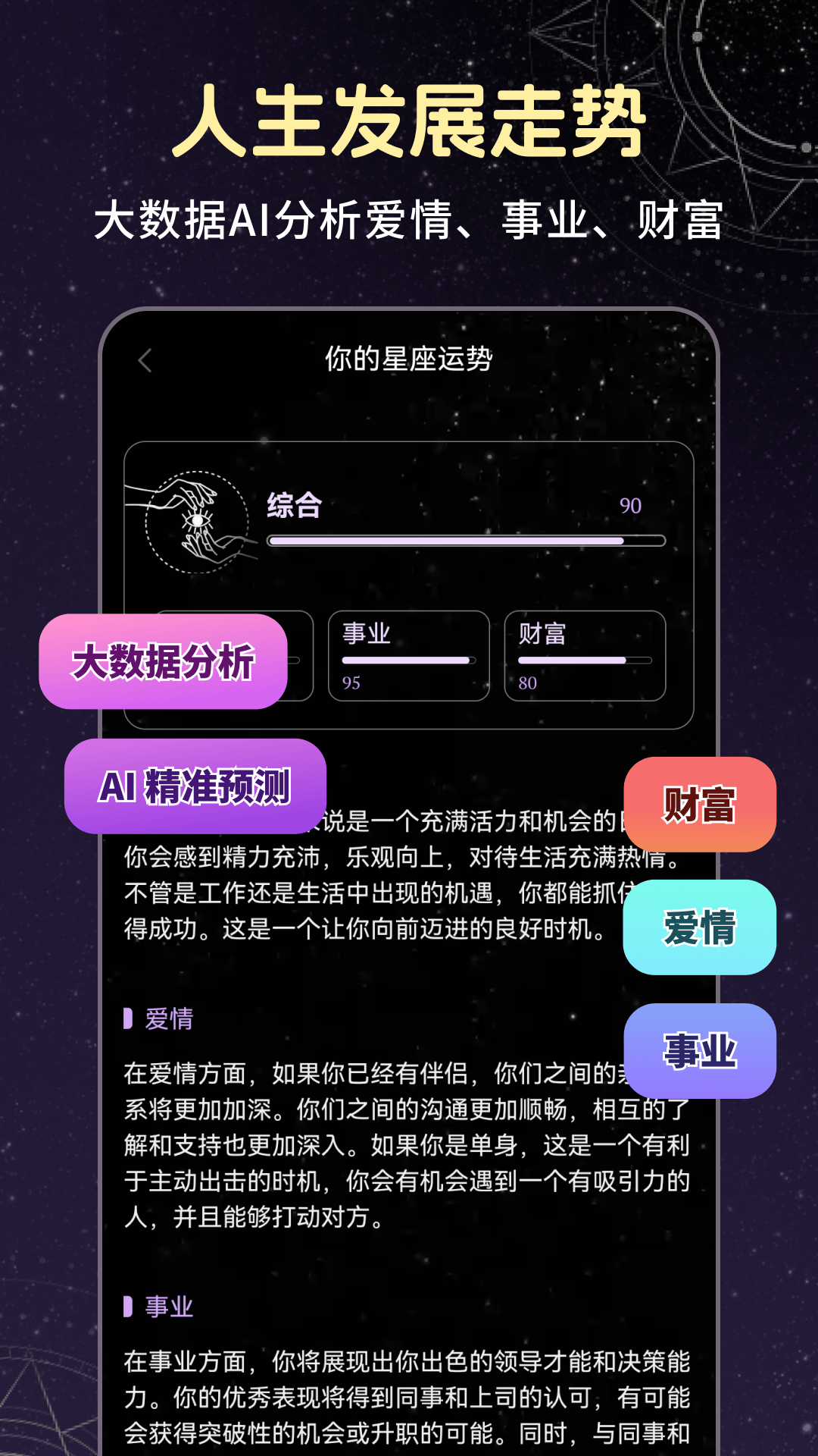 精彩截图-星云2025官方新版