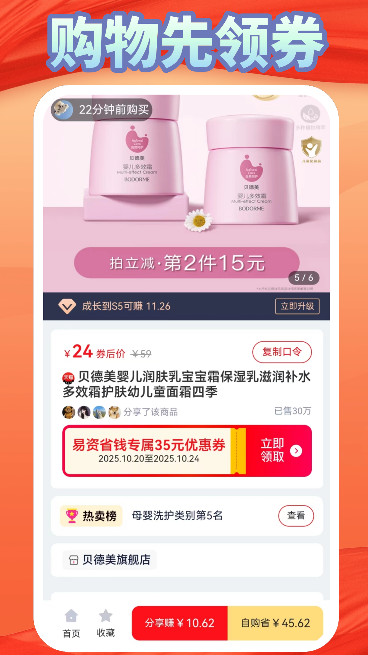 精彩截图-易资省钱2026官方新版