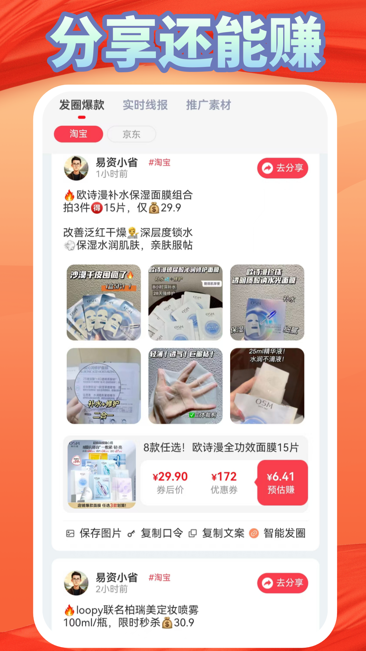 精彩截图-易资省钱2026官方新版