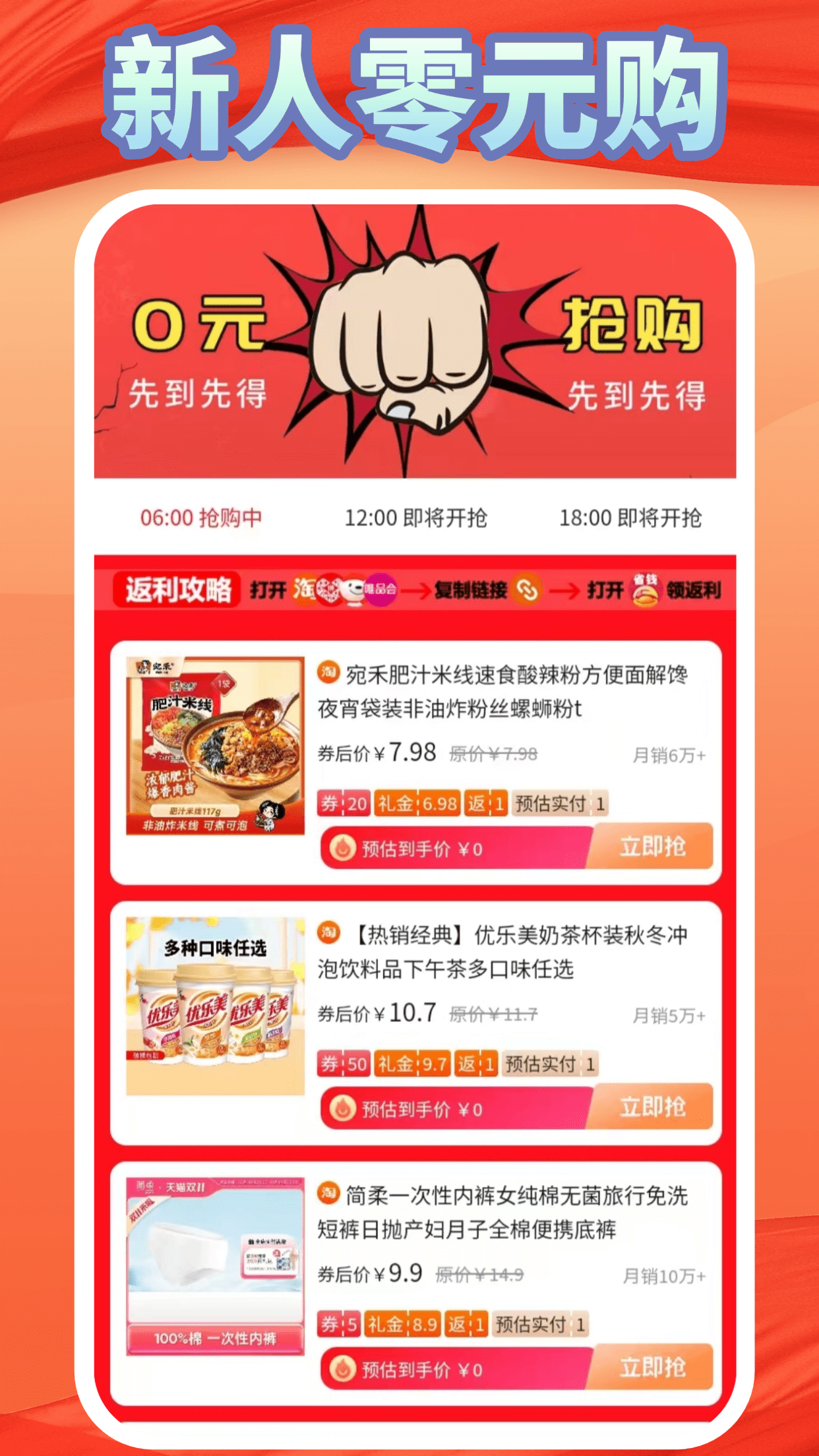 精彩截图-易资省钱2026官方新版
