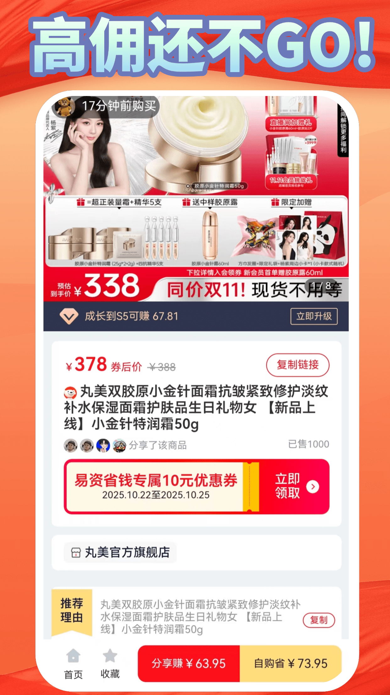 精彩截图-易资省钱2026官方新版