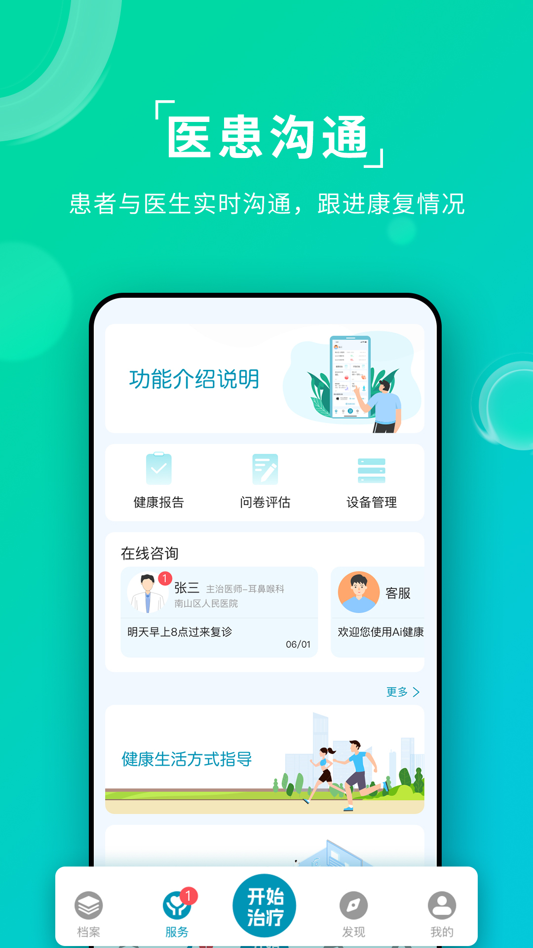 精彩截图-Ai健康睡眠2025官方新版