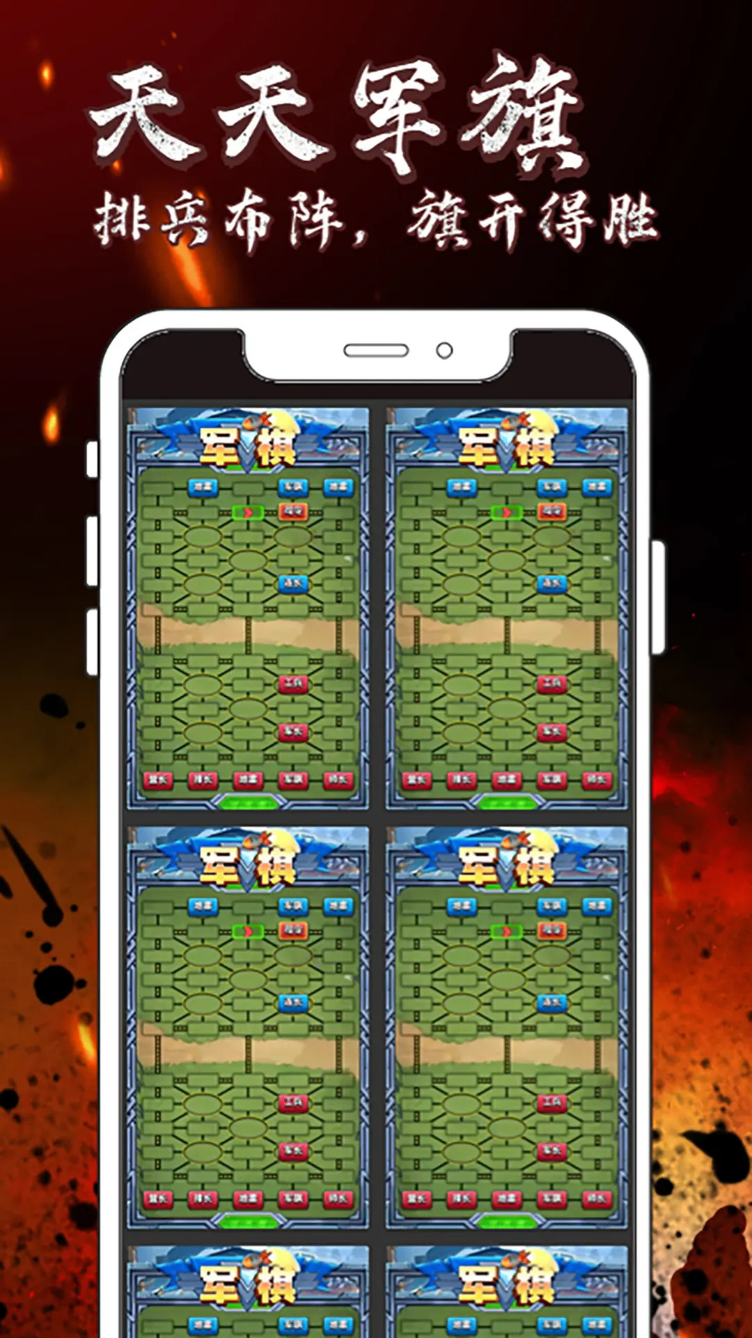精彩截图-天天军旗2026官方新版