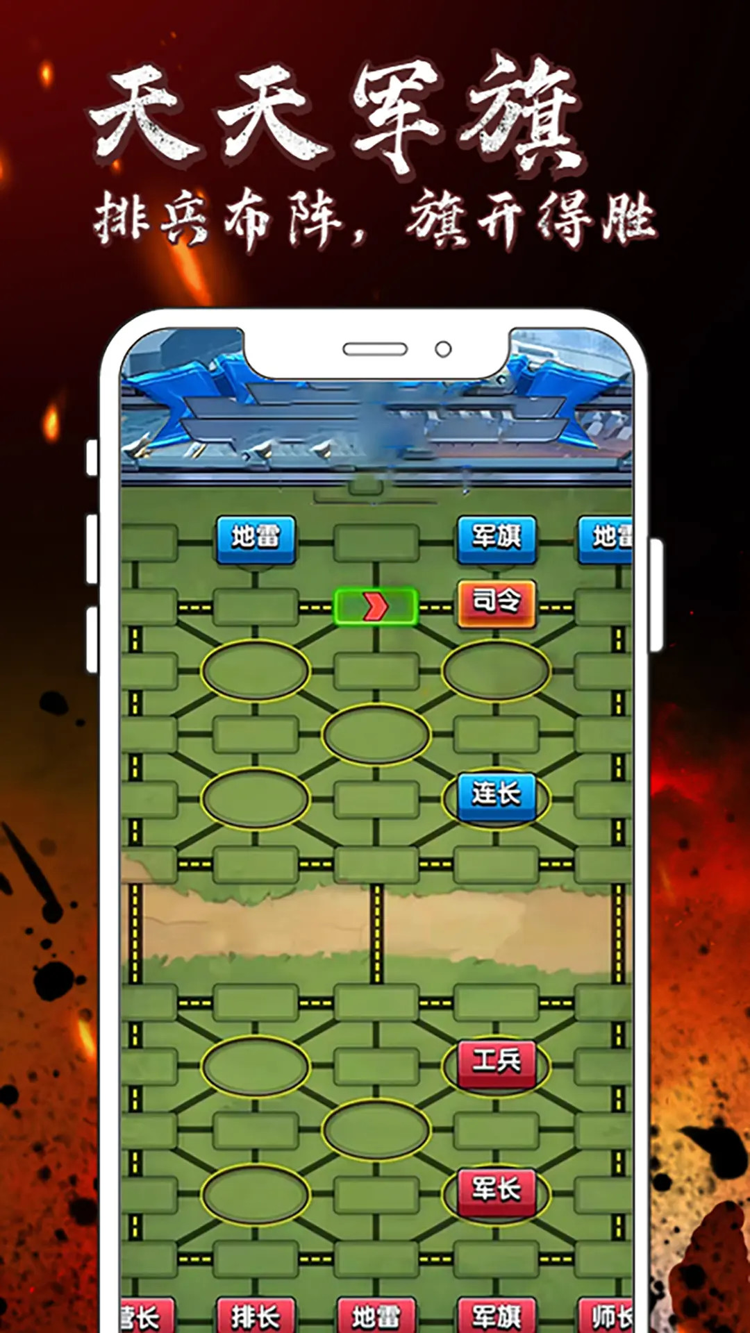 精彩截图-天天军旗2026官方新版