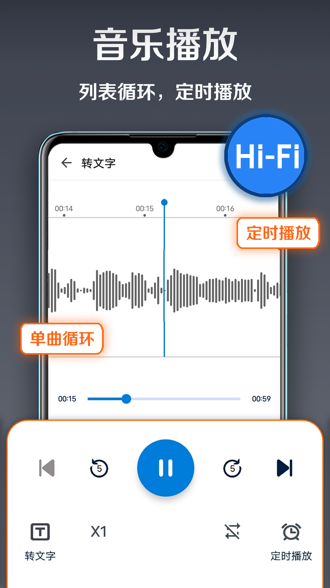 精彩截图-录音达人2025官方新版