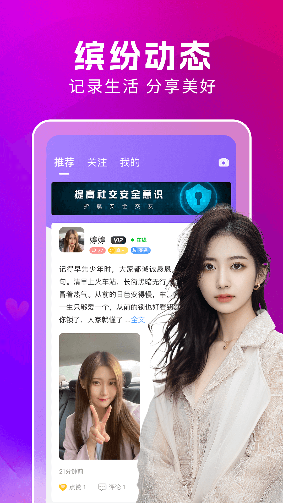 精彩截图-附近蜜约会2026官方新版