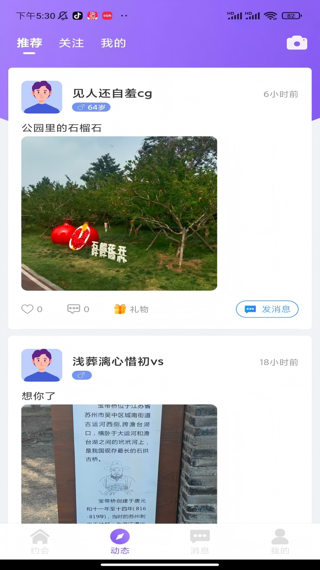 精彩截图-附近蜜约会2026官方新版
