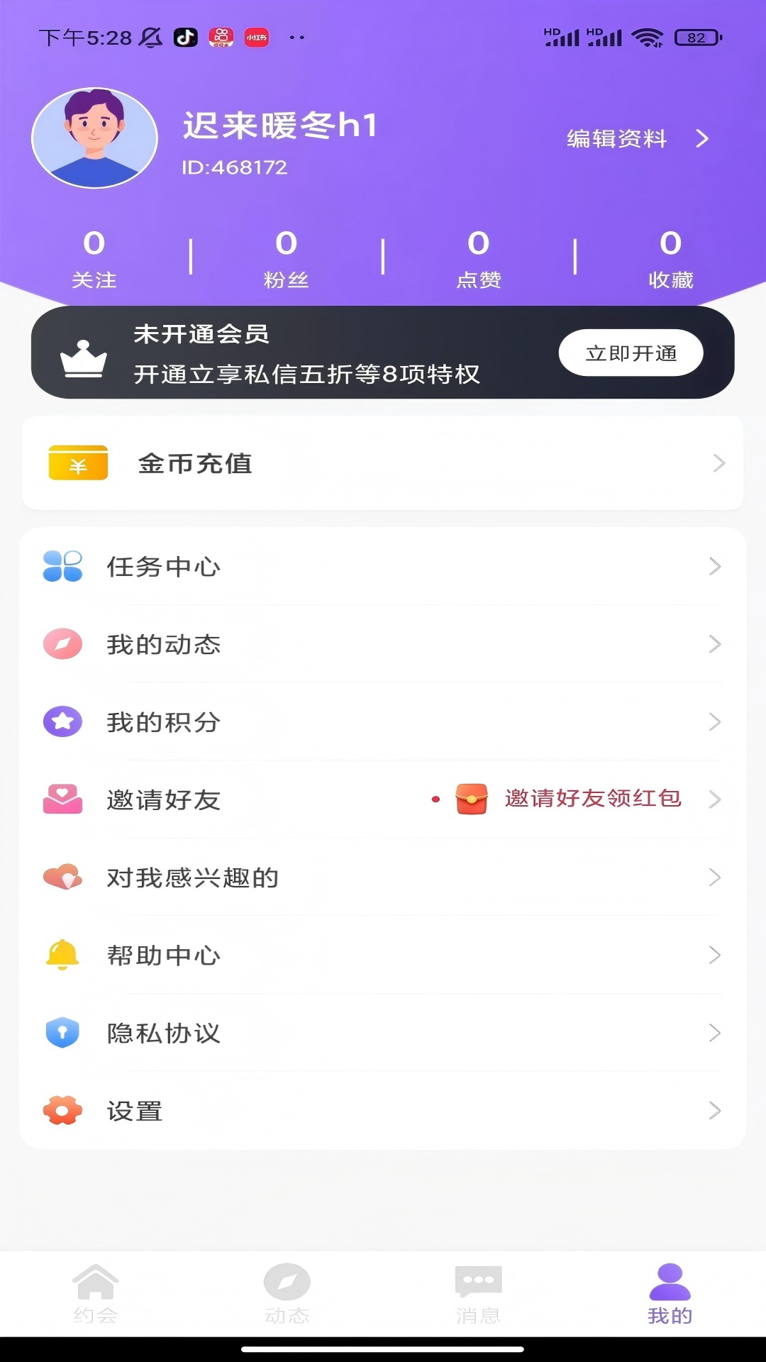 精彩截图-附近蜜约会2026官方新版