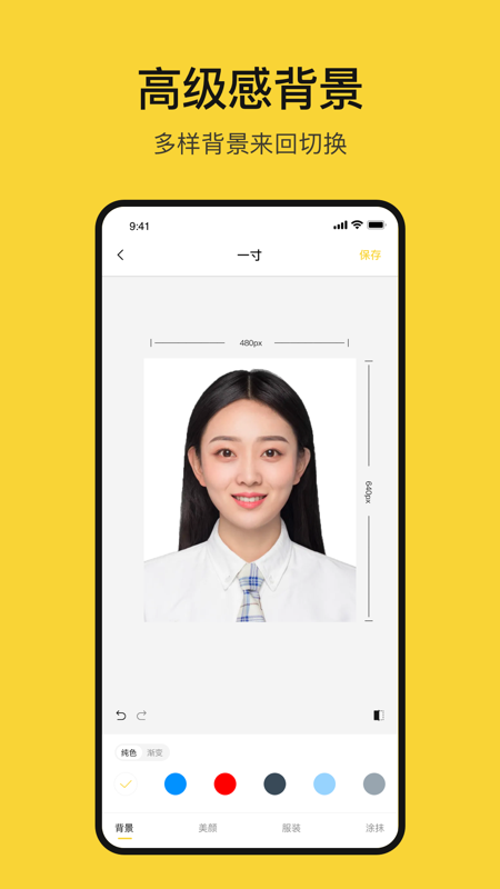 精彩截图-黄鸭证件照2026官方新版