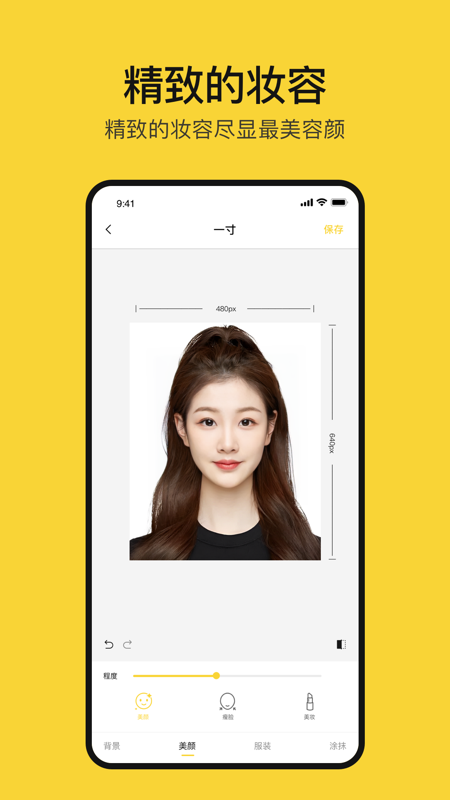 精彩截图-黄鸭证件照2026官方新版