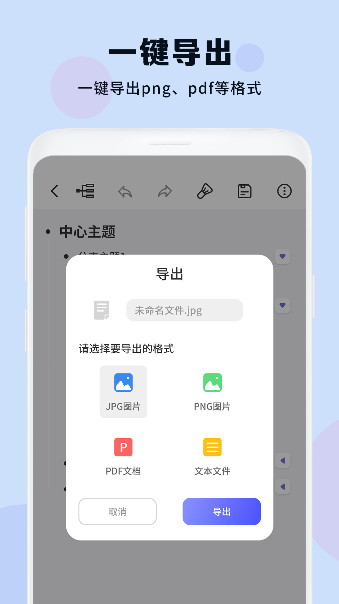 精彩截图-思维导图软件2025官方新版