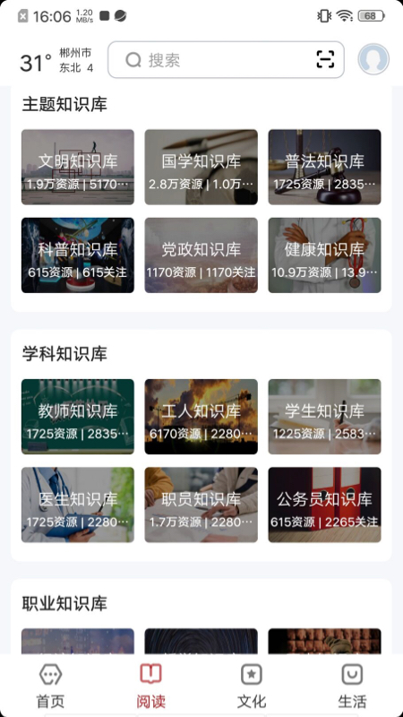 精彩截图-数字郴州2025官方新版