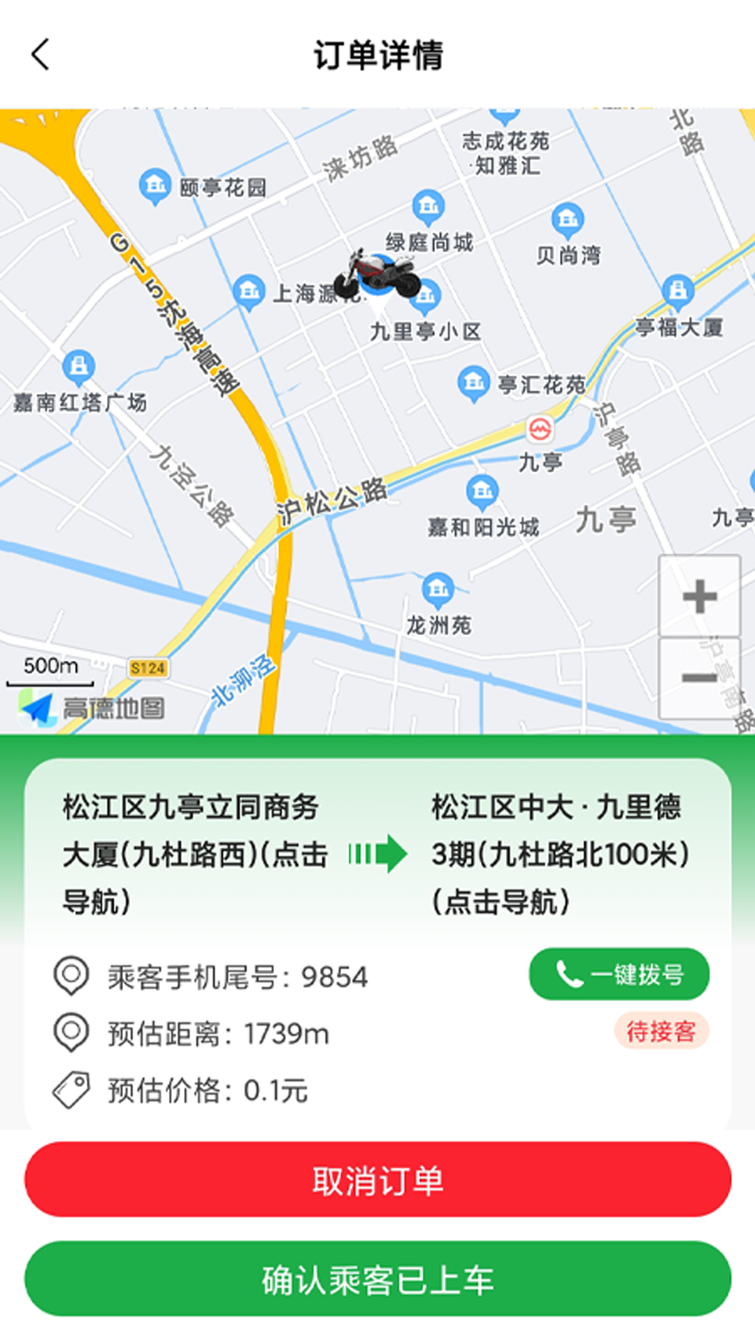 精彩截图-搭摩行2025官方新版