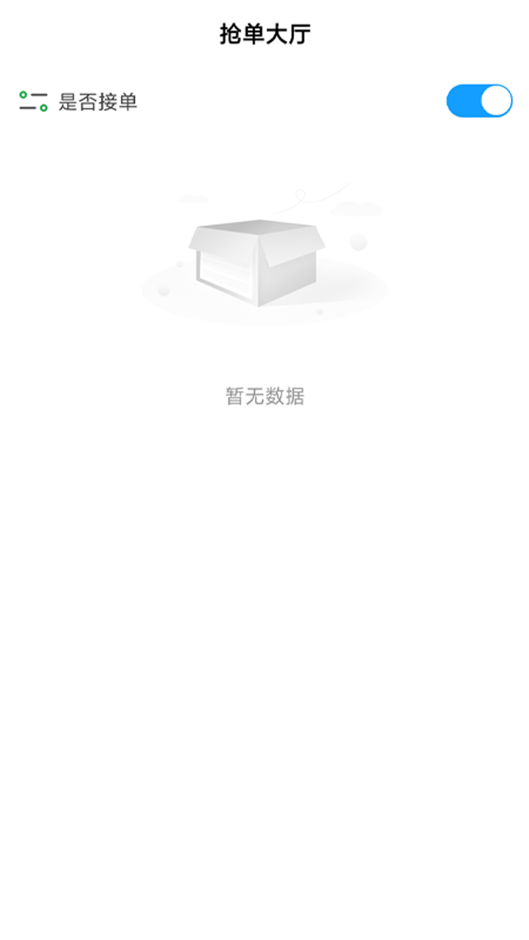 精彩截图-搭摩行2025官方新版