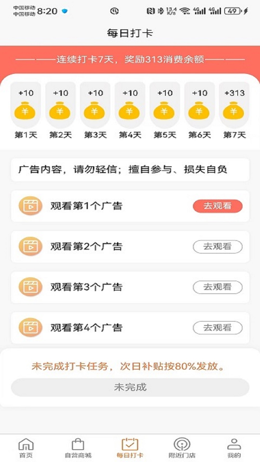 精彩截图-店夫子2026官方新版