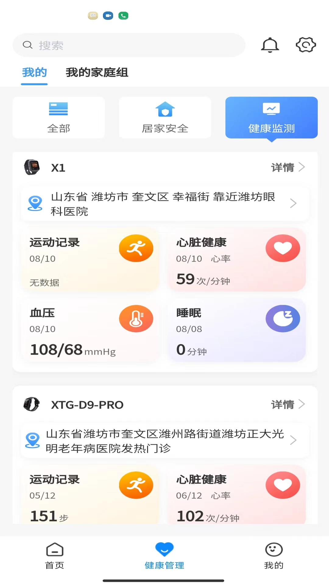 精彩截图-正大医云2026官方新版
