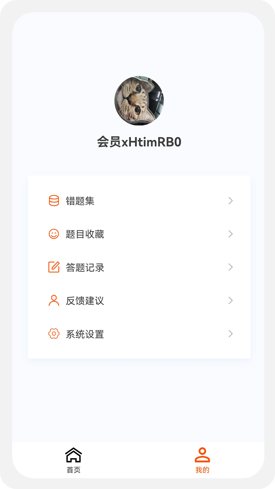 精彩截图-造价师新题库2025官方新版