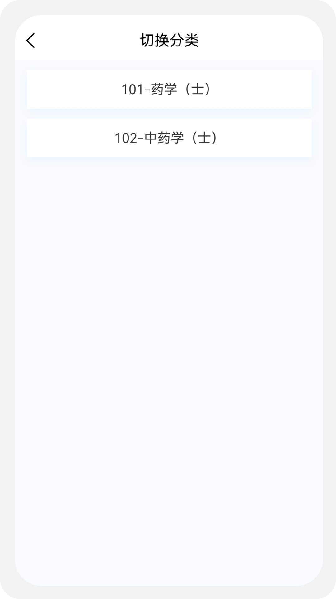 精彩截图-初级药士原题库2026官方新版