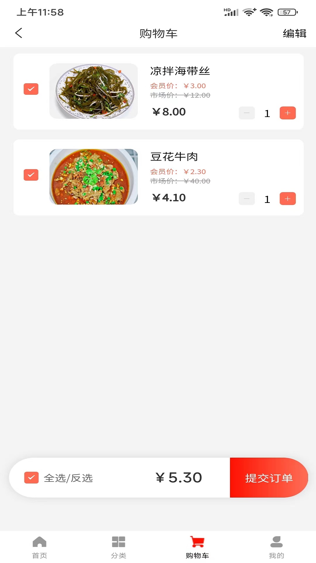 精彩截图-乐厨2025官方新版