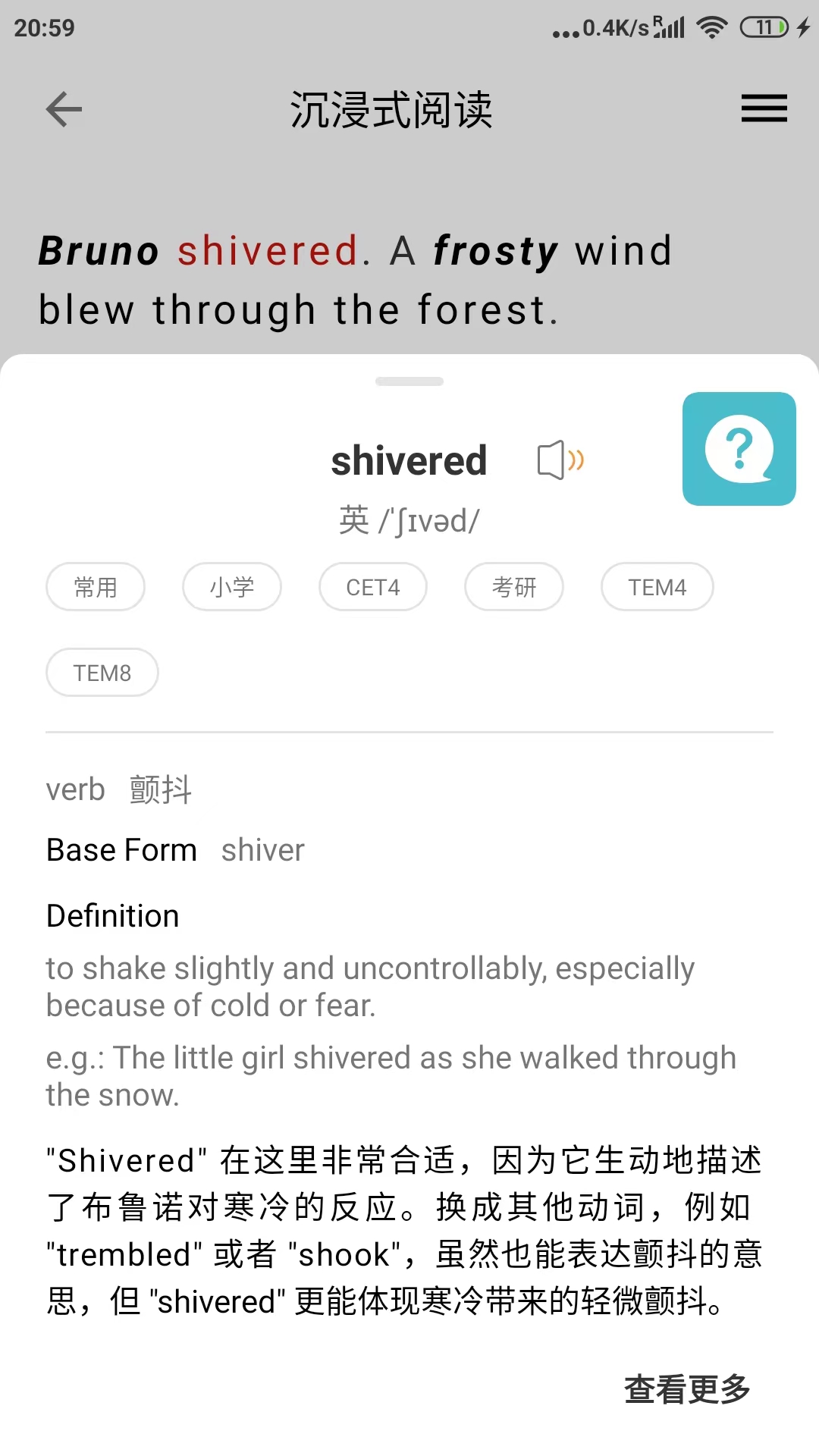 精彩截图-Aice2025官方新版