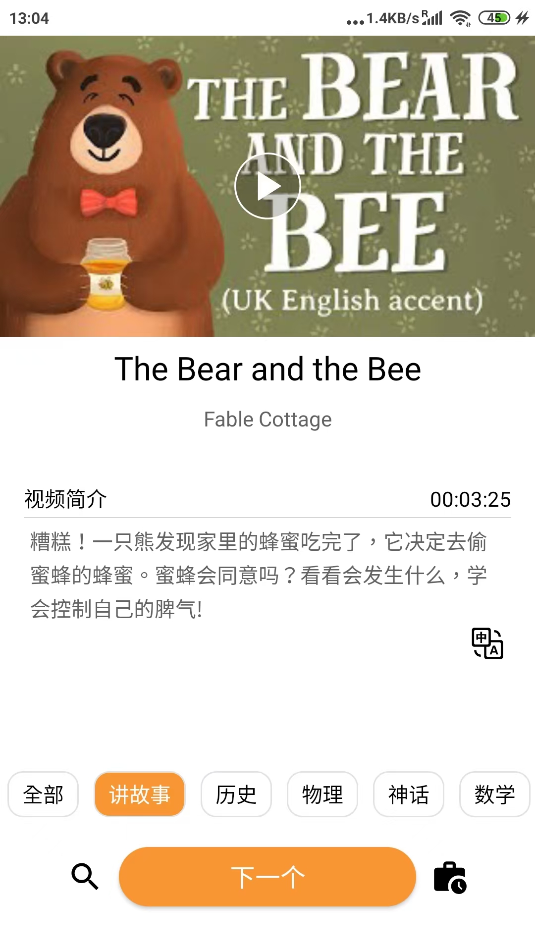 精彩截图-Aice2025官方新版