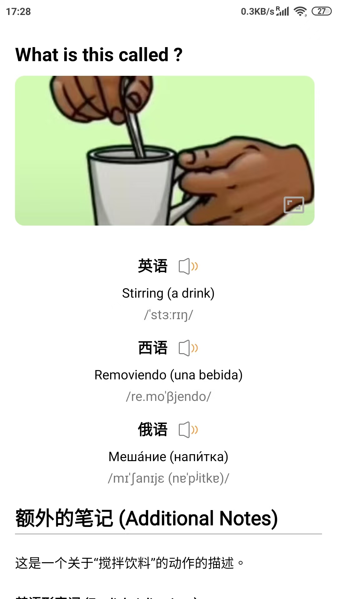 精彩截图-Aice2025官方新版