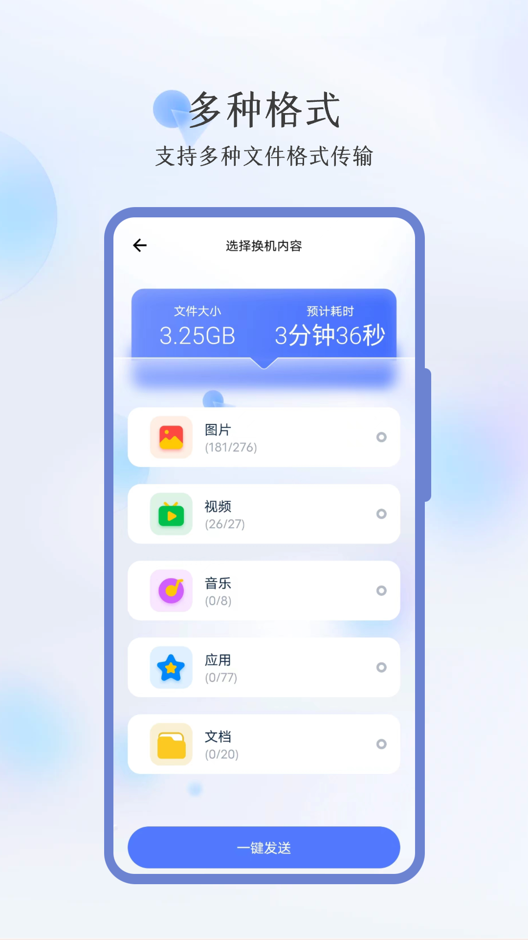 精彩截图-秒传2026官方新版