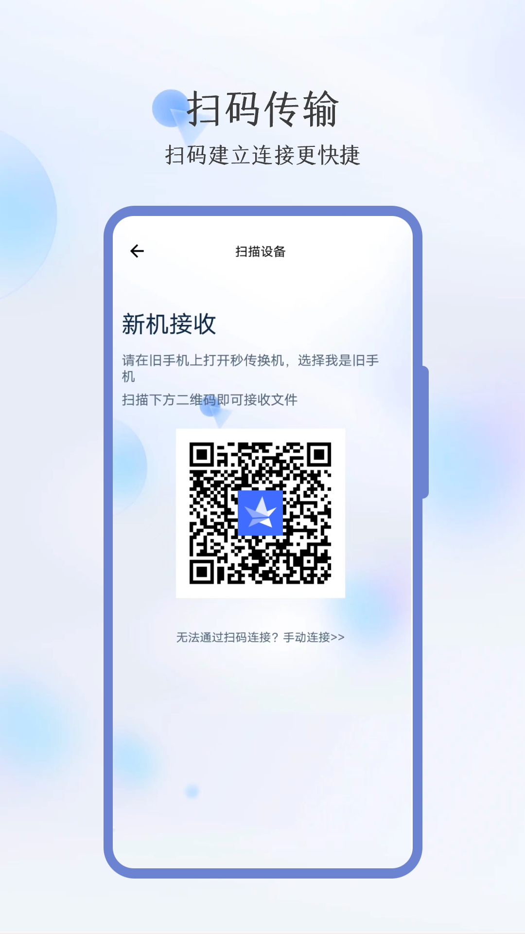 精彩截图-秒传2026官方新版