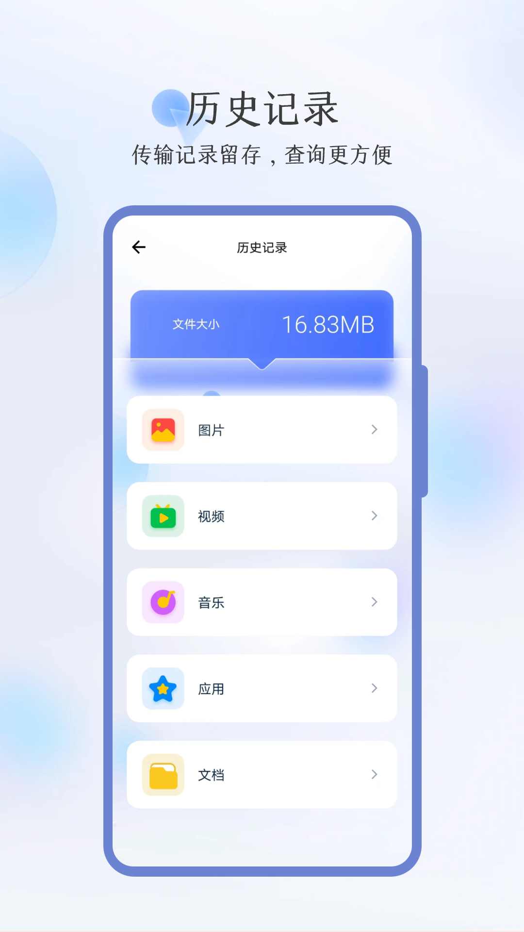 精彩截图-秒传2026官方新版