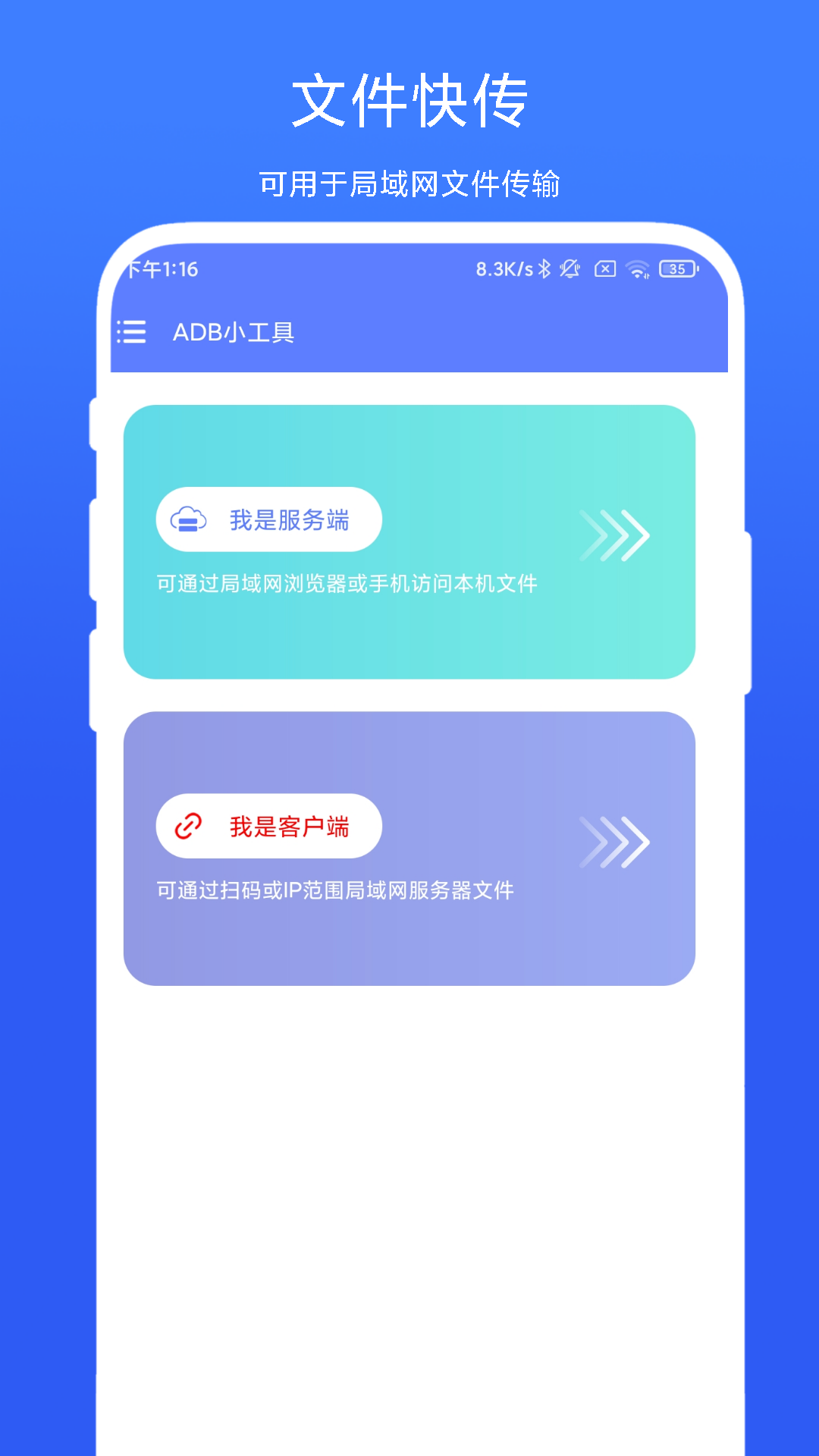 精彩截图-ADB小工具2026官方新版