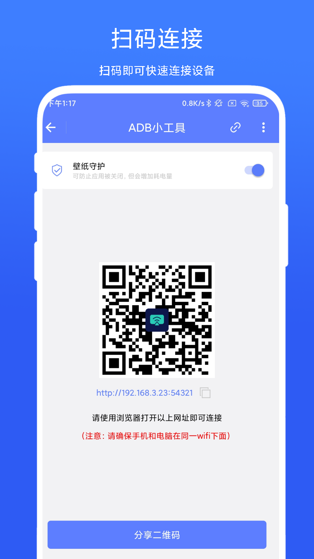 精彩截图-ADB小工具2026官方新版