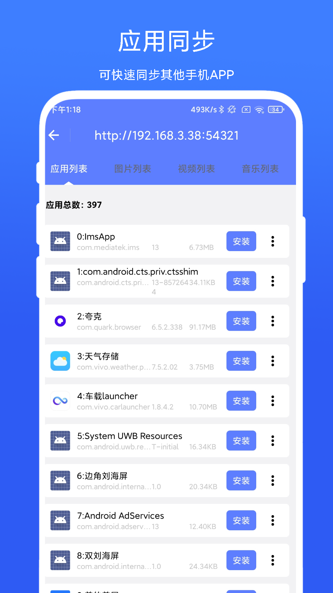 精彩截图-ADB小工具2026官方新版