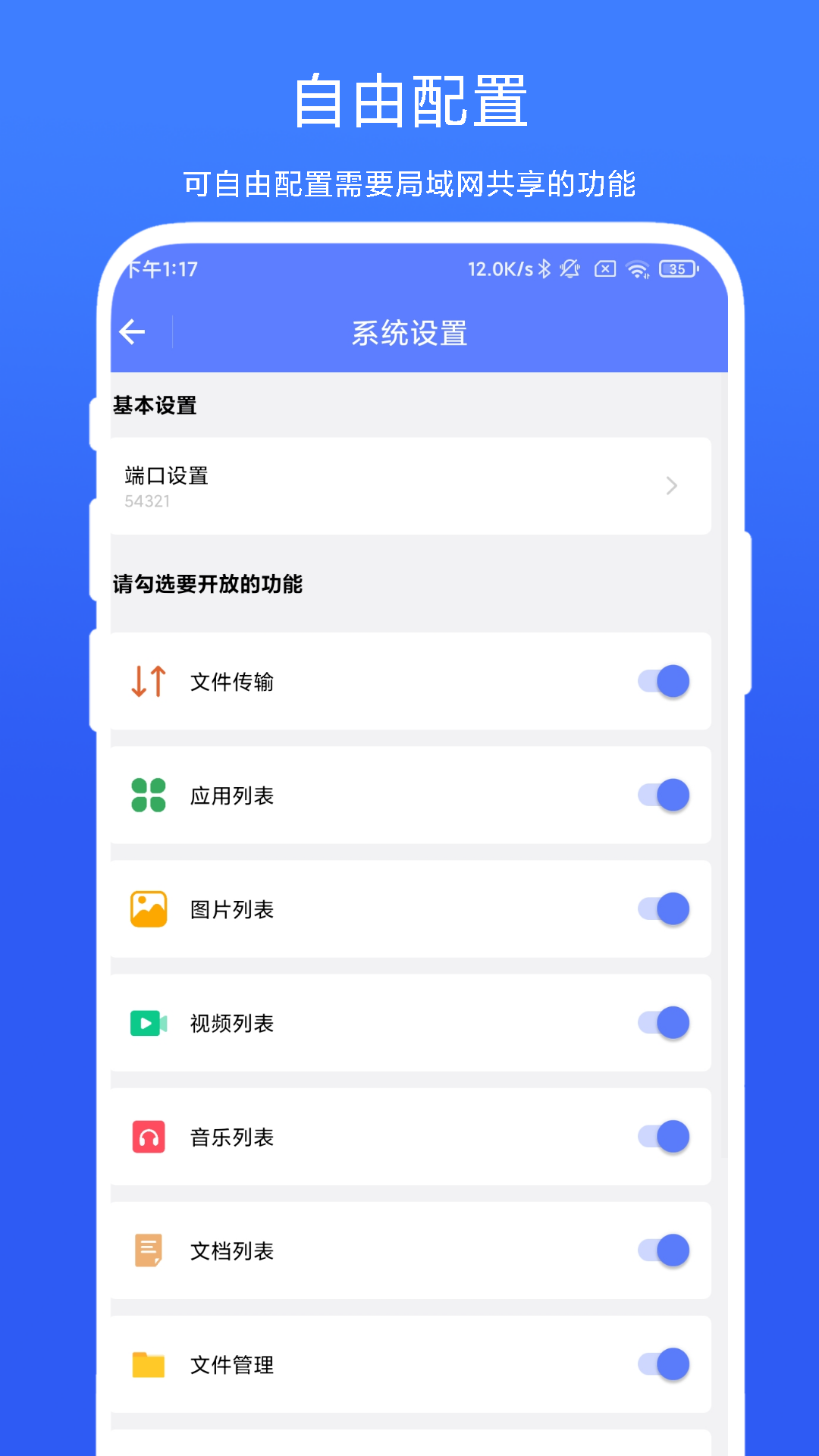 精彩截图-ADB小工具2026官方新版